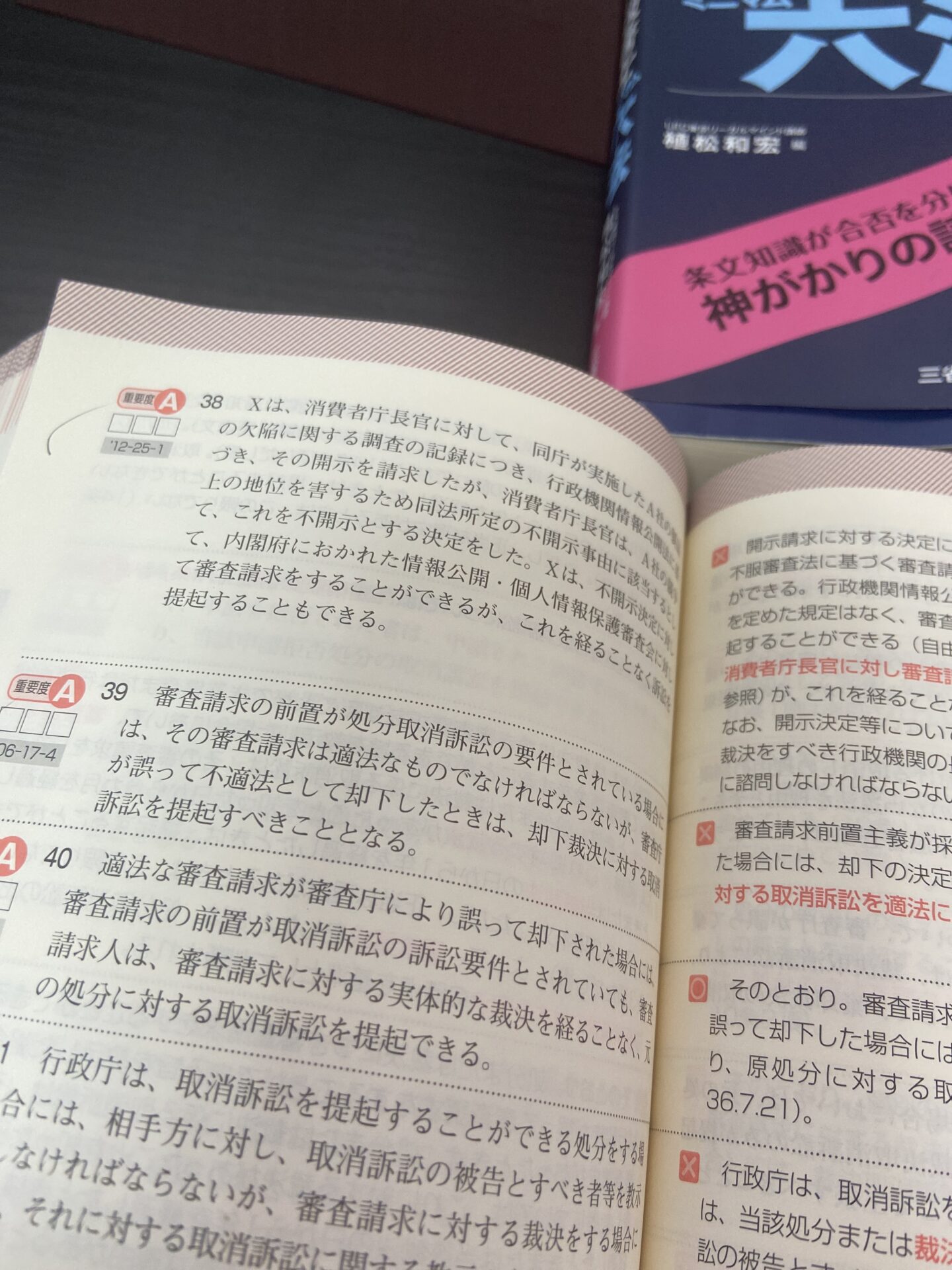  所得税更正処分取消請求 👨‍⚖️