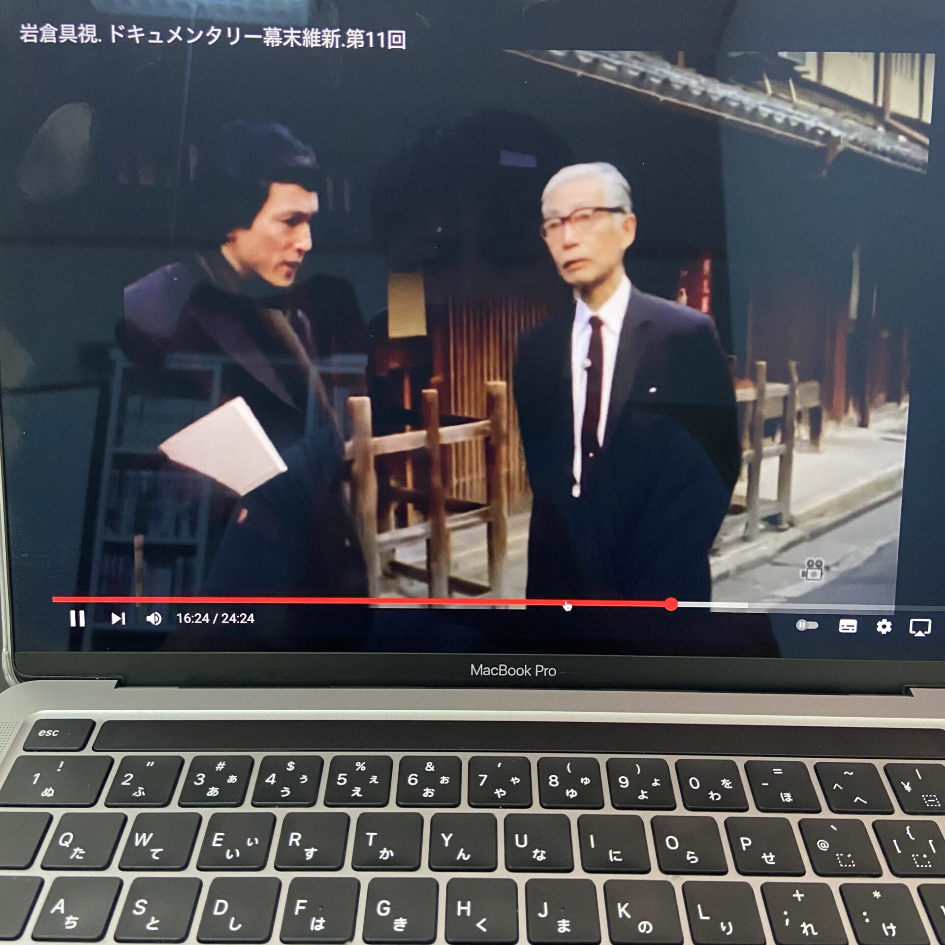 「ドキュメンタリー天皇の世紀」を観て歴史観の変化を楽しむ📘