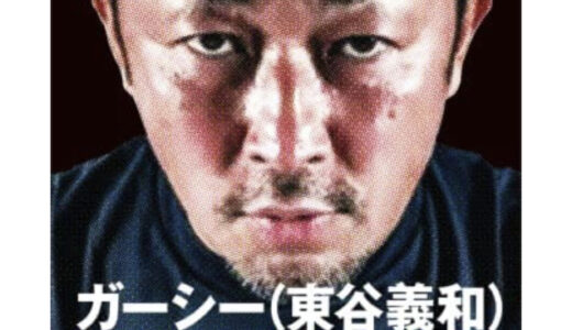 ガーシーの本買おうかな。。