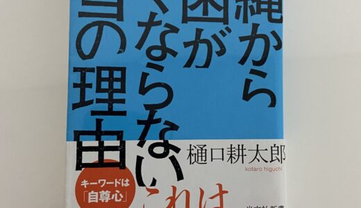 沖縄から貧困がなくならない本当の理由を読んで📘