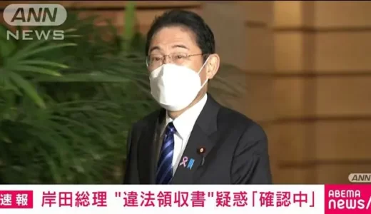 岸田内閣のドミノ倒し劇から山縣有朋の復活劇を振り返る