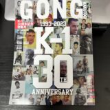 GONG K–130周年記念特集号