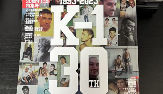 GONG K–130周年記念特集号