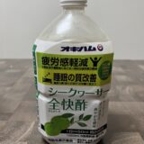 シークワーサー全快酢🍊