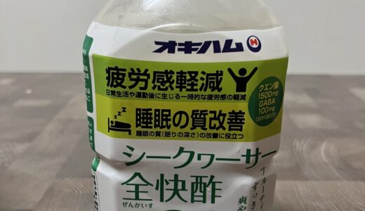 シークワーサー全快酢🍊