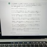 ChatGPT先生〜👨‍🏫