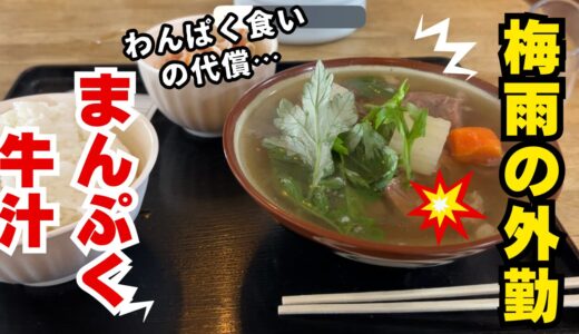 南城市にある「まんぷく食堂」🛵