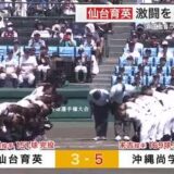 俺氏、３日前の甲子園をまだ思い出してる件⚾️